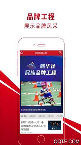 半月谈电子版下载