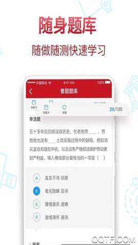 半月谈电子版下载