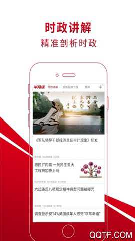 半月谈电子版下载