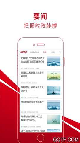 半月谈电子版下载