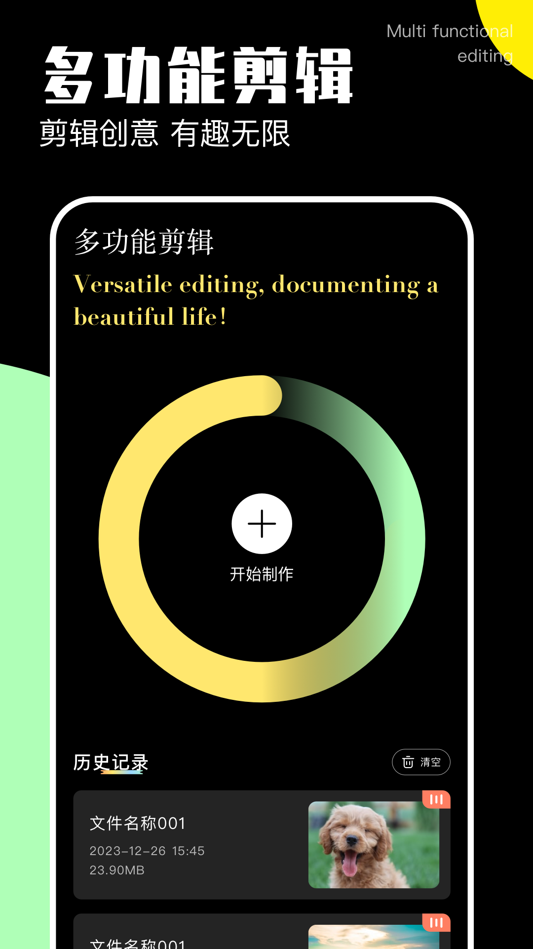 即刻剪辑手机版