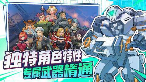 特攻纪元下载