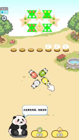 熊猫爱冒险下载