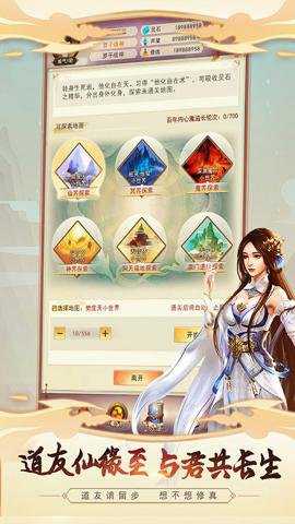 想不想修真腾讯版