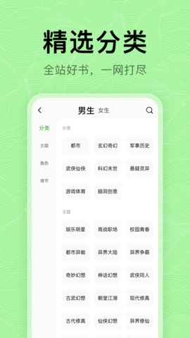绿豆免费小说下载