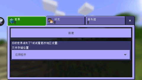 疯狂洛基方块建造家