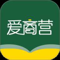 爱商营下载