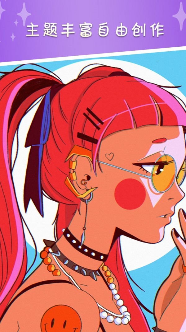 数字涂色绘本下载