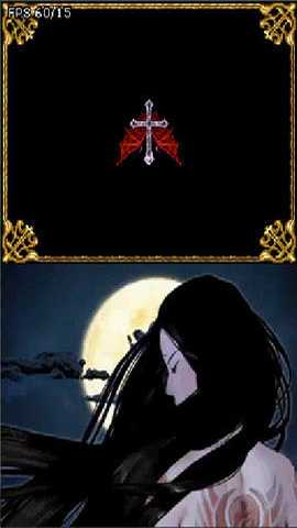 nds恶魔城被夺走的刻印汉化版