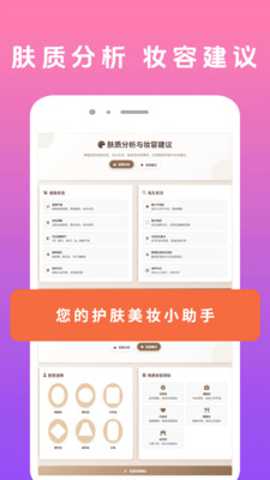 美颜π下载