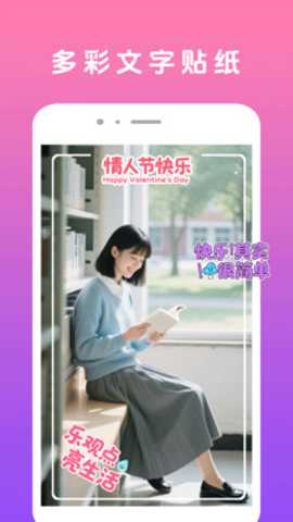 美颜π下载