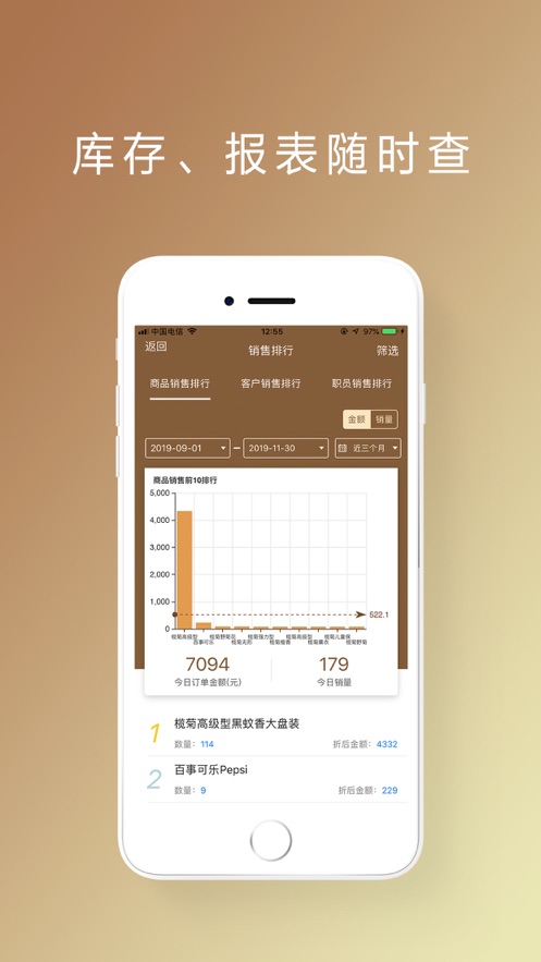 管家婆易指开单app