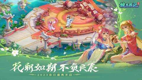 桃花源记手游折扣平台下载