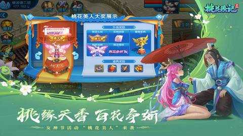 桃花源记手游折扣平台下载