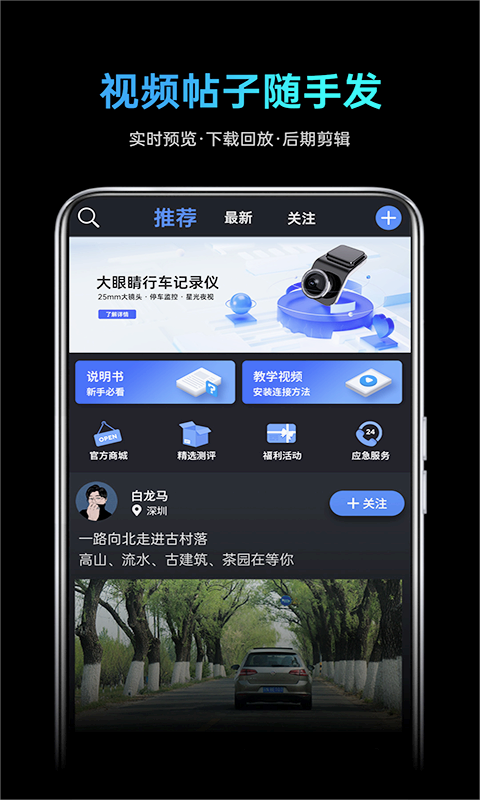 途望者app