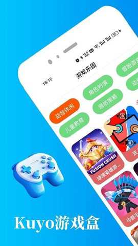 kuyo游戏盒下载