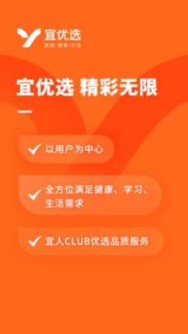 宜人优选下载
