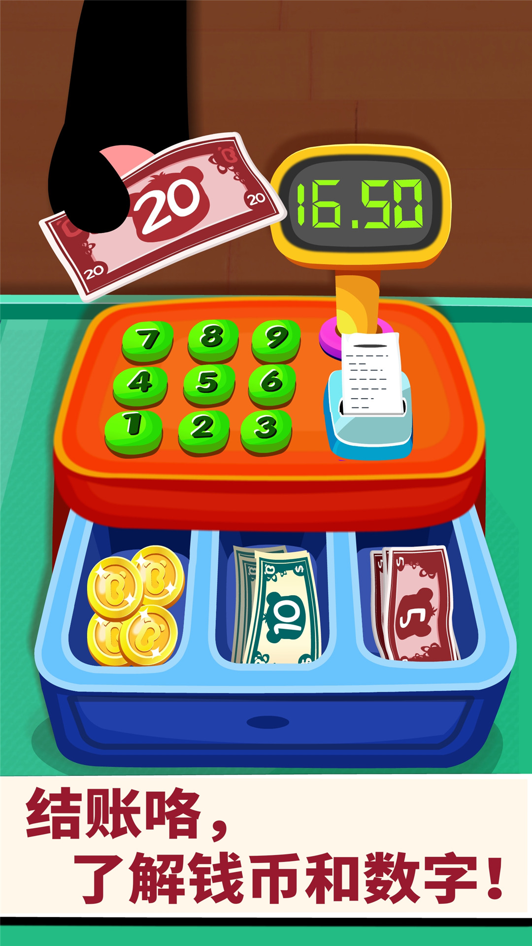 宝宝超市巴士游戏