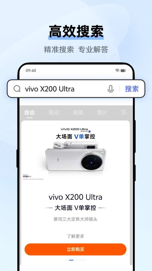 vivo浏览器官方版正版