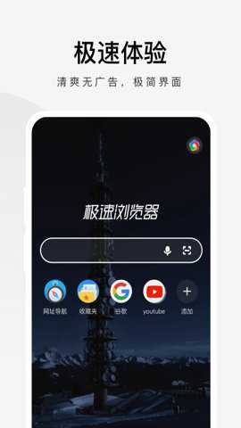 360极速搜索引擎下载