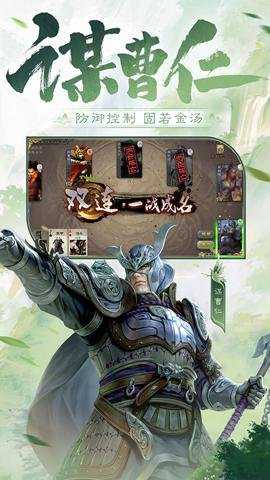 三国杀应用宝版