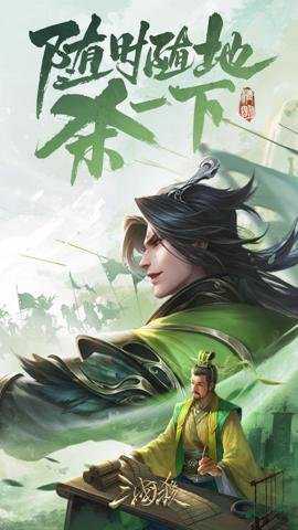 三国杀应用宝版