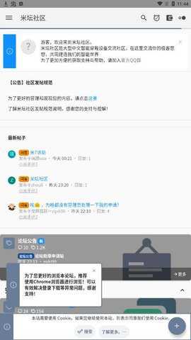 米坛工具箱下载