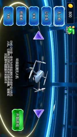 模拟驾驶真实路