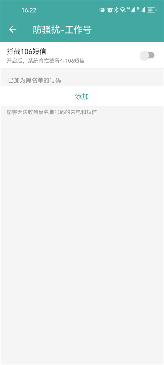 阿里小号App最新版本