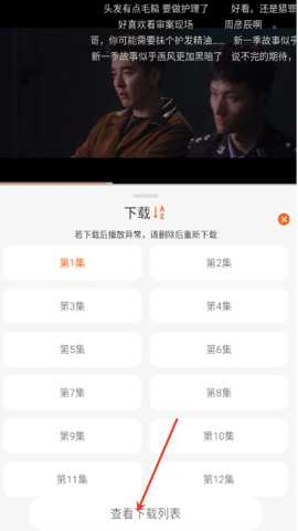 萝卜影视播放器下载
