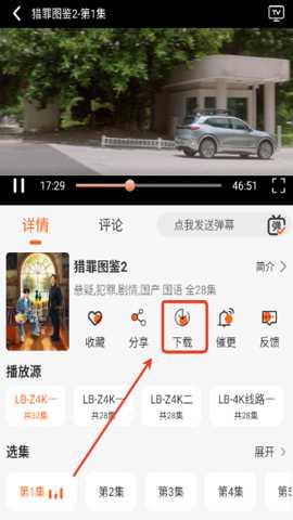 萝卜影视播放器下载