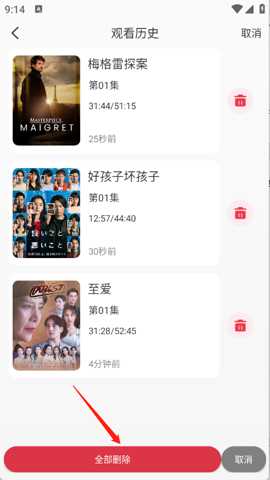 萝卜影视播放器下载