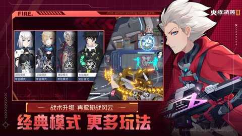 火线精英2联机版下载