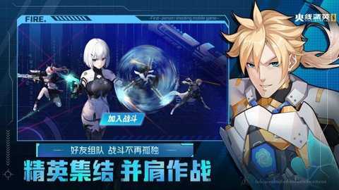 火线精英2联机版下载