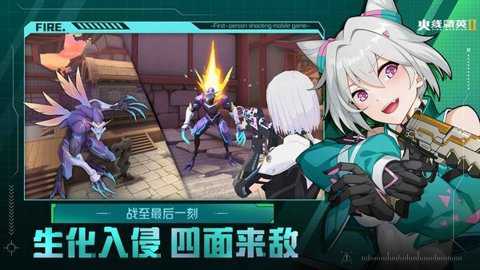 火线精英2联机版下载