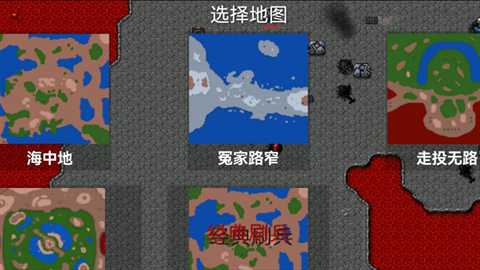 铁锈战争空想战争