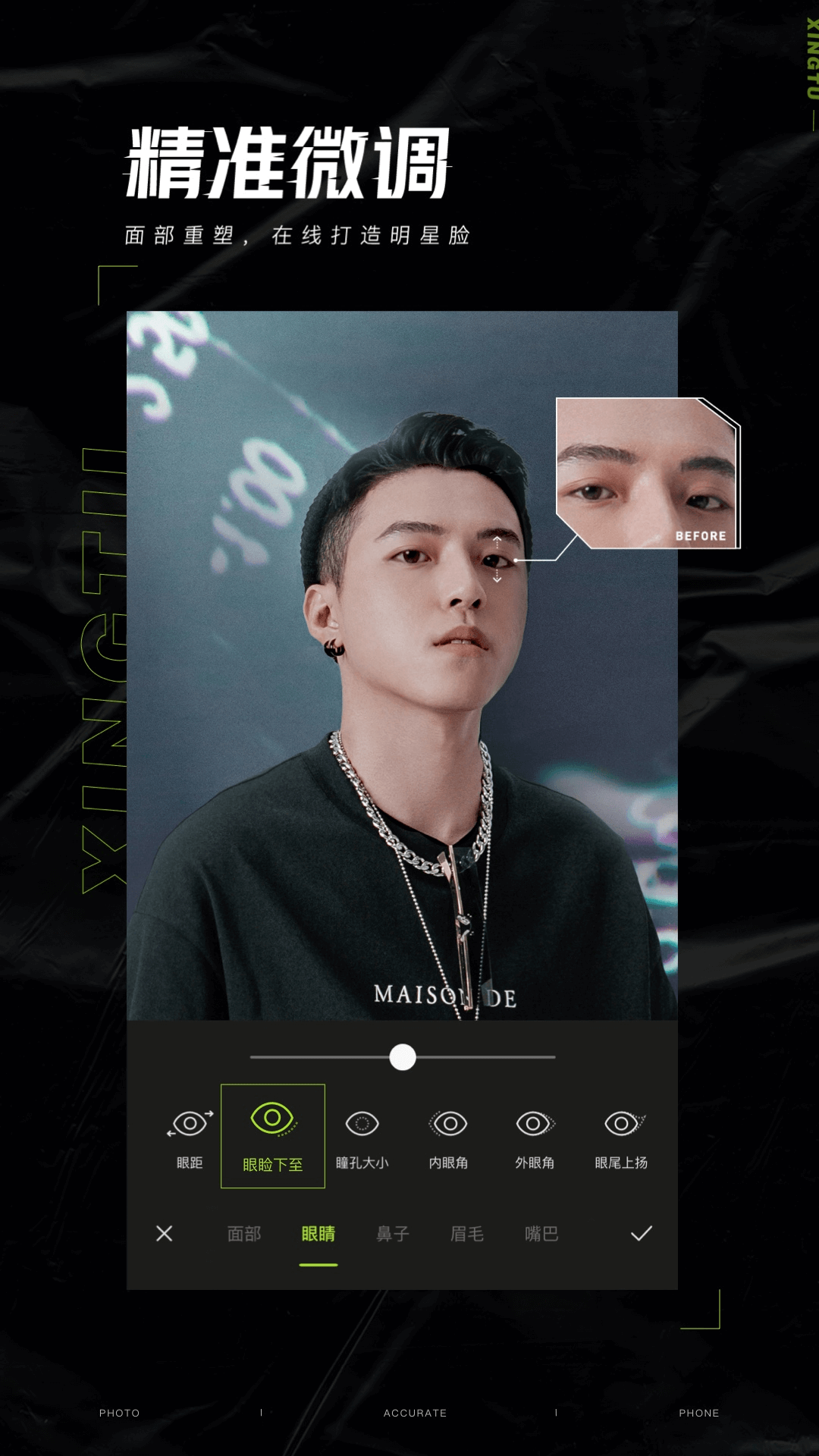醒图相机安卓版