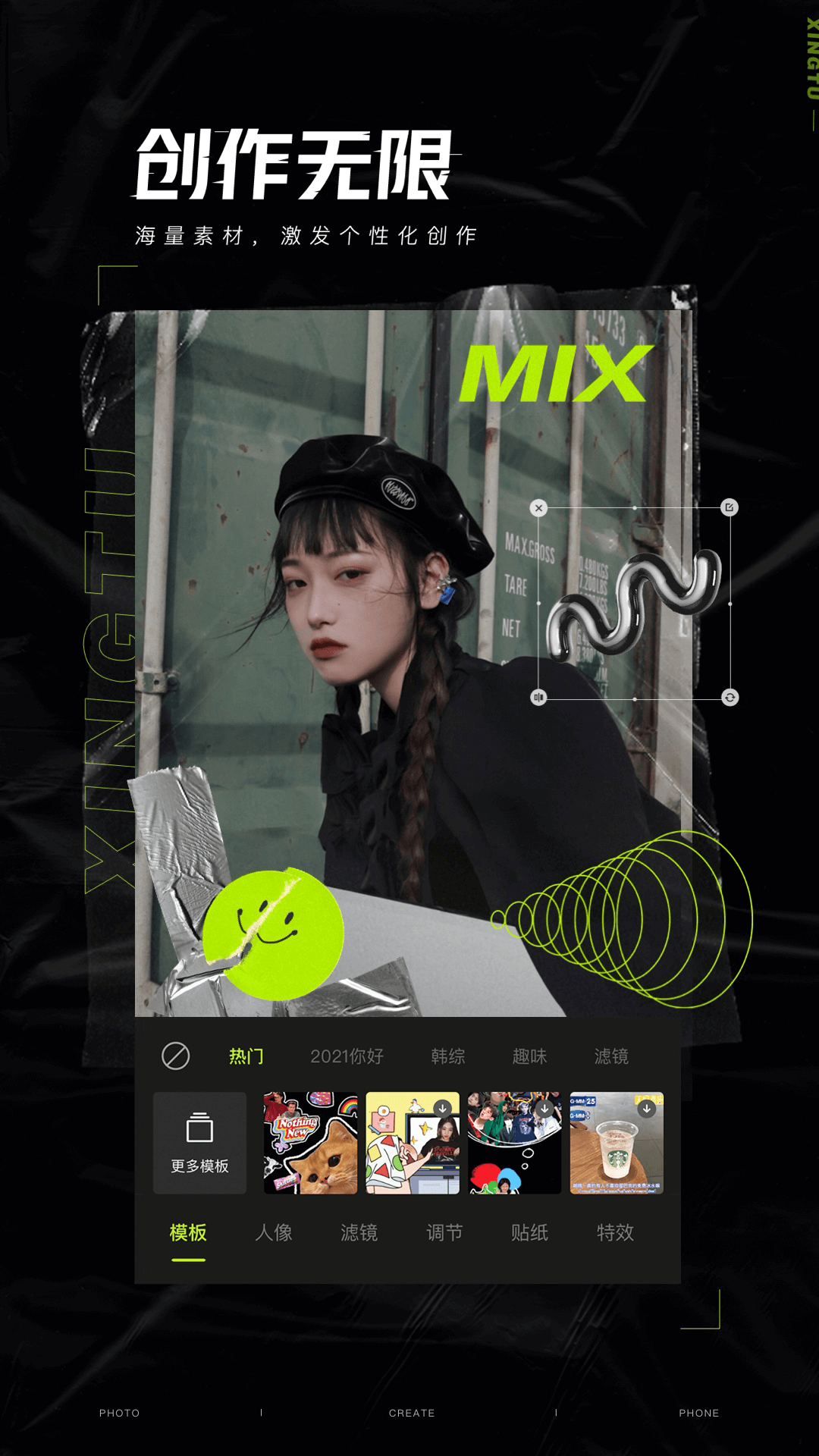 醒图相机安卓版