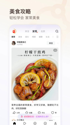 头条搜索app