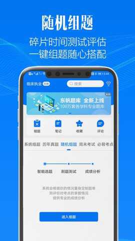 东帆题库下载