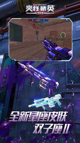 火线精英华为版