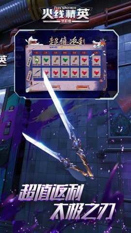 火线精英华为版