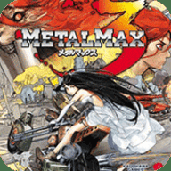 重装机兵3暴虐版下载