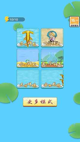 神龙吞噬记下载