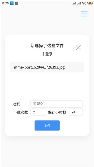 空投快传最新版