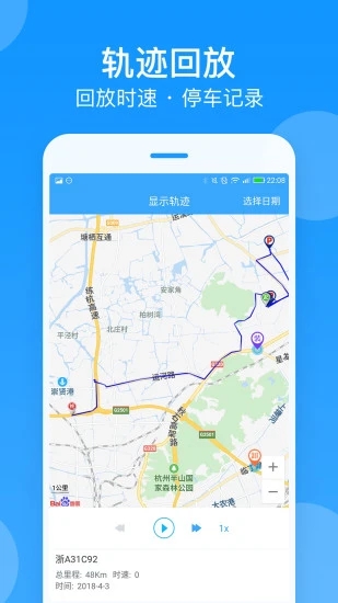 安智连app
