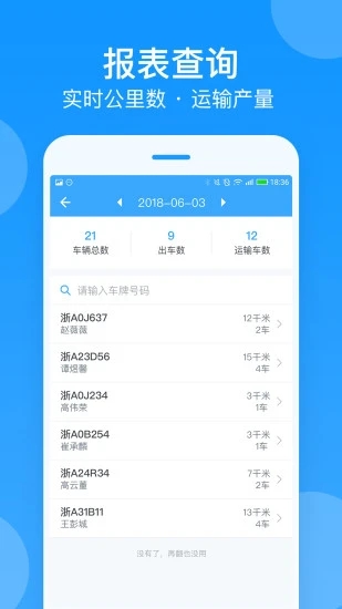 安智连app