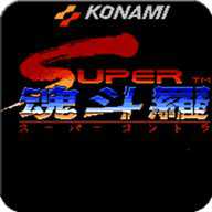 魂斗罗2代30条命下载