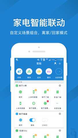 遥控精灵手机万能遥控器