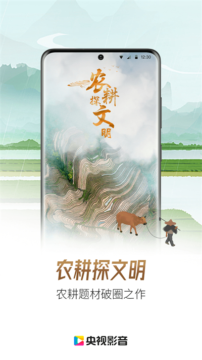 央视影音app官方正版免费下载